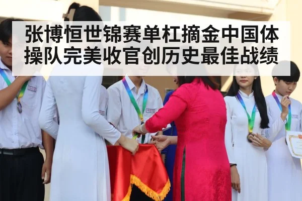 medal ceremony